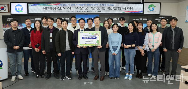 행정안전부 조직국이 고창군청에서 간담회를 갖고 있다. / 고창군 제공