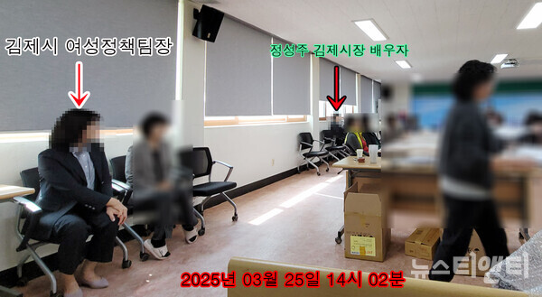 김제시청 한 공무원이 김제시장 배우자와 함께 동선을 같이하고 있다. (2025 03 25)  / 뉴스티앤티 DB