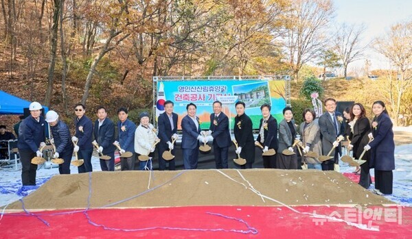 영인산산림휴양관 건축공사 기공식 / 아산시 제공