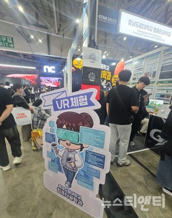 ‘지스타(G-STAR) 2025’ 충남도립대학교 컴퓨터공학과 게임 홍보 부스