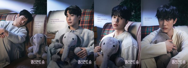 ▲ 연극 '엘리펀트 송'  캐릭터 포스터 (왼쪽부터) 마이클 役 이재균, 김현진, 정휘, 곽동연  (사진 제공=㈜나인스토리)