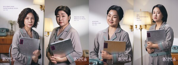 ▲ 연극 '엘리펀트 송' 캐릭터 포스터(왼쪽부터) 피터슨 役 정재은, 고수희, 이혜미, 이현진  (사진 제공=㈜나인스토리)