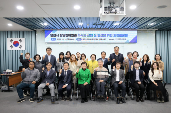 당진시의회는 지난 14일 당진시청 중회의실에서 '당진시 발달장애인과 가족의 삶의 질 향상을 위한 의정토론회'를 개최한 가운데, 좌장을 맡은 한상화 의원을 비롯한 참석자들이 화이팅을 외치고 있다. / 당진시의회 제공