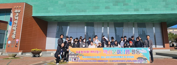 서산교육지원청은 지난 15일 청소년범죄예방서산지구위원회와 함께 관내 중학생 30명을 대상으로 '군산 근·현대사 탐방활동'을 운영했다고 밝혔다. / 서산교육지원청 제공