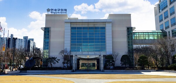 연수구의회 전경. / 연수구의회 제공