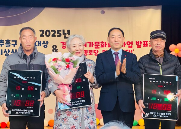 미추홀노인복지관이 개최한 ‘제15회 미추홀구 문예대상 및 경로당 사업발표회’에서 우수 참여 경로당 수상자들이 시상 후 기념촬영을 하고 있다. / 미추홀구청 제공