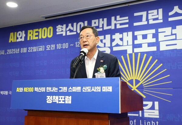 RE100 산단조성 정책포럼/해남군 제공