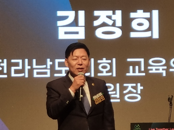 김정희 전남도의회 교육위원장 2025년 글로컬교육 콘퍼런스에 참석해  축사를 하고 있다./전남도의회 제공 