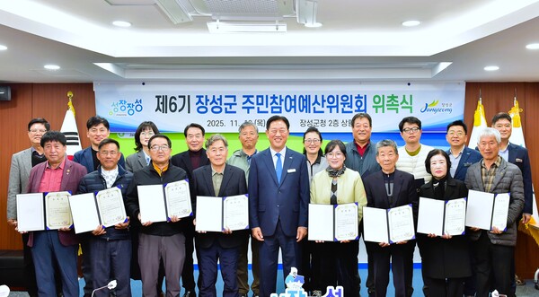 전남 장성군이 최근 군청 상황실에서 ‘제6기 주민참여예산위원회 위촉식’을 마치고 기념촬영을 하고 있다./장성군 제공