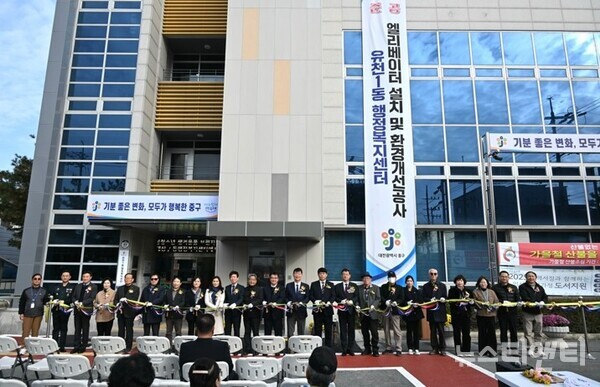 유천1동 행정복지센터 엘리베이터 설치 및 환경개선공사 준공식 / 대전 중구 제공