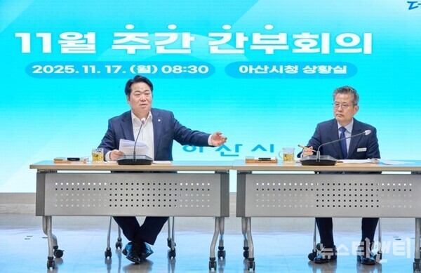 오세현 시장이 17일 주간간부회의를 주재하고 있다. / 아산시 제공