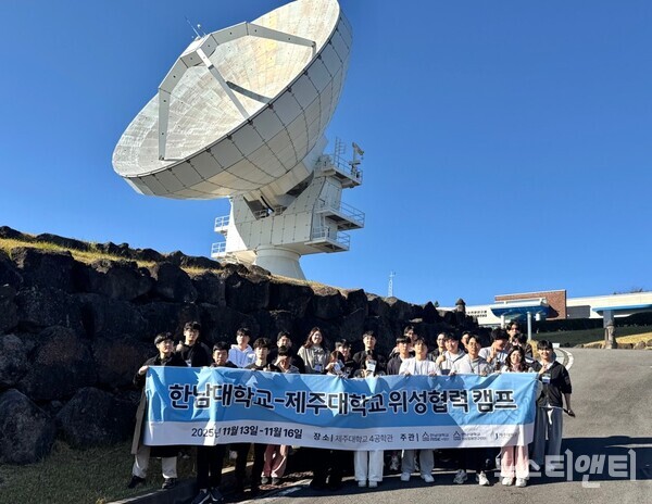 ‘2025 한남-제주 위성 협력 캠프’ 기념촬영 / 한남대학교 제공