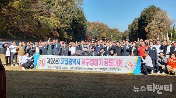 제26회 서구청장기 궁도대회 / 대전시 서구체육회 제공