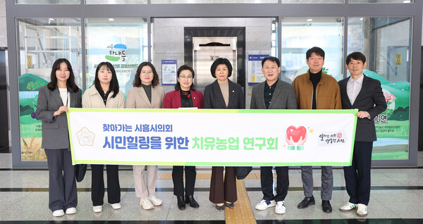 시흥시의회 의원 연구단체 '시민힐링을 위한 치유농업 연구회' 소속 의원들과 관계 공무원들이 지난 14일 농업기술센터에서 성과 공유회를 갖고 기념 촬영을 하고 있다. / 시흥시의회 제공