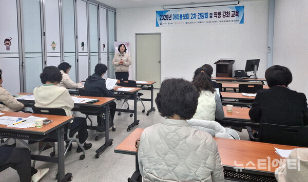 고창군이 2025년 아이돌보미 2차 간담회를 진행하고 있다. / 고창군 제공