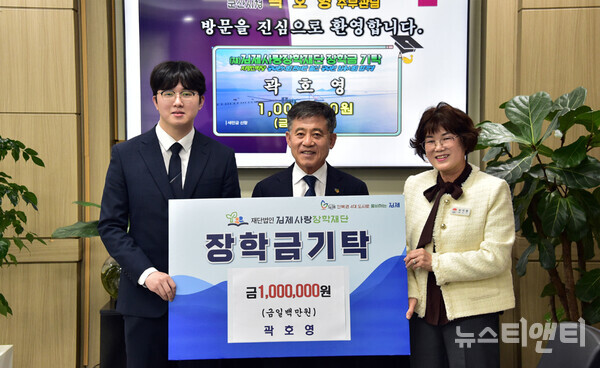 곽호영 씨가 김제사랑장학재단에 장학금 100만 원을 기부하고 기념촬영을 하고 있다. (2025 11 17) / 김제시 제공