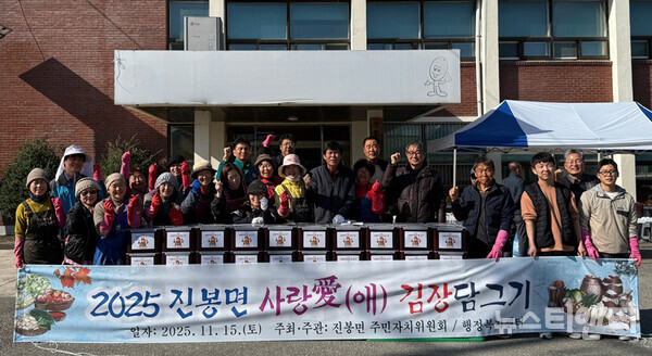 김제시 진봉면 주민들이 김장 담그기 행사를 갖고 기념촬영을 하고 있다. (2025 11 15) / 김제시 제공