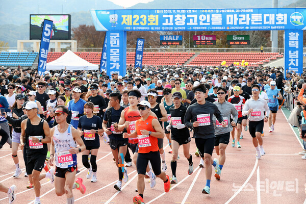  ‘제23회 고창고인돌마라톤대회’ (2025 11 16) / 고창군 제공