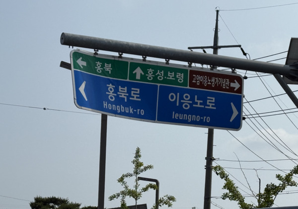 충남도의회는 지난 17일 더불어민주당 조철기 의원이 충남도 건설본부 소관 2025년도 행정사무감사에서 "충남 도내 도로표지판 관리 실태가 방치 수준을 넘어 충남도의 행정 신뢰를 흔드는 심각한 문제라"며, 강하게 질타했다고 밝혔다. / 조철기 의원 제공