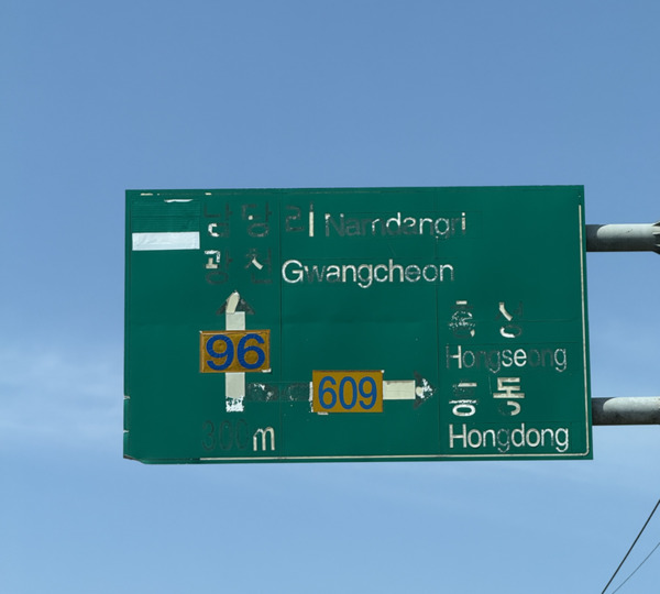 충남도의회는 지난 17일 더불어민주당 조철기 의원이 충남도 건설본부 소관 2025년도 행정사무감사에서 "충남 도내 도로표지판 관리 실태가 방치 수준을 넘어 충남도의 행정 신뢰를 흔드는 심각한 문제라"며, 강하게 질타했다고 밝혔다. / 조철기 의원 제공