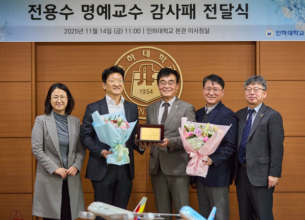 전용수 경영대학 명예교수 감사패 전달식 참석자들이 기념사진을 촬영하고 있다. 가족 대표로 참석한 전성주 파이낸스경영학과 학과장(사진 왼쪽에서 두 번째)과 조명우 인하대 총장(사진 왼쪽에서 세 번째)