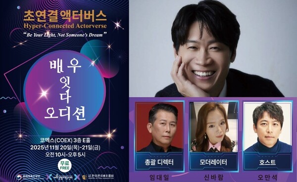 한국연극배우협회 제공