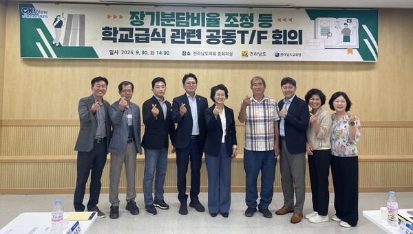 장기분담비율 조정 등 학교급식 관련 공동 TF 회의 모습/전남도제공