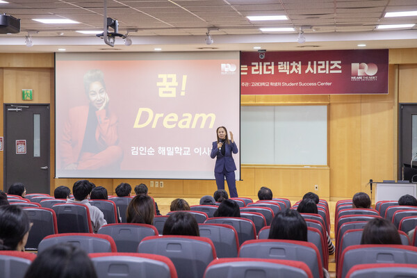 김인순 이사장 강연 사진