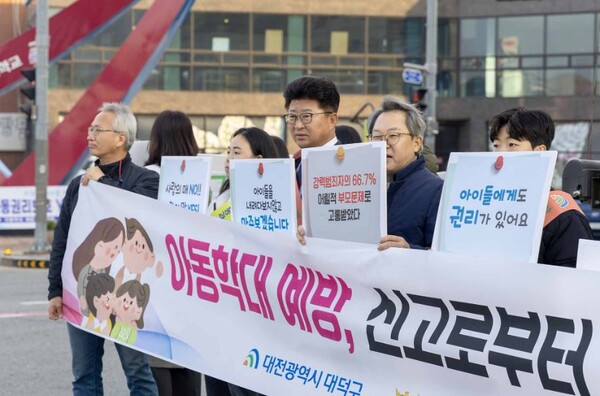 대전 대덕구는 24시간 아동보호 체계 강화로 안전한 지역사회 조성에 앞장서고 있다고 18일 밝혔다. / 대전 대덕구 제공