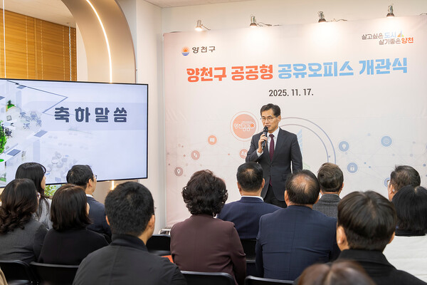 '양천공공오' 개관식에서 인사말 중인 이기재 양천구청장. / 양천구청 제공