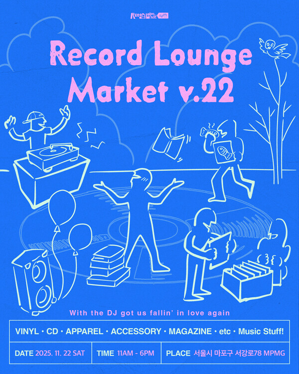 레코드 라운지 마켓_사진 제공 = 엠피엠지뮤직(MPMG MUSIC)