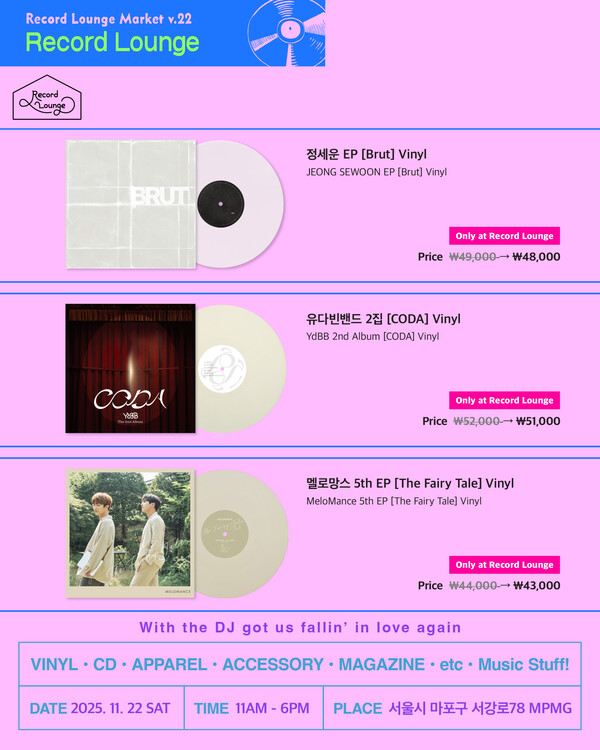 레코드 라운지 마켓_ 사진 제공 = 엠피엠지뮤직(MPMG MUSIC)