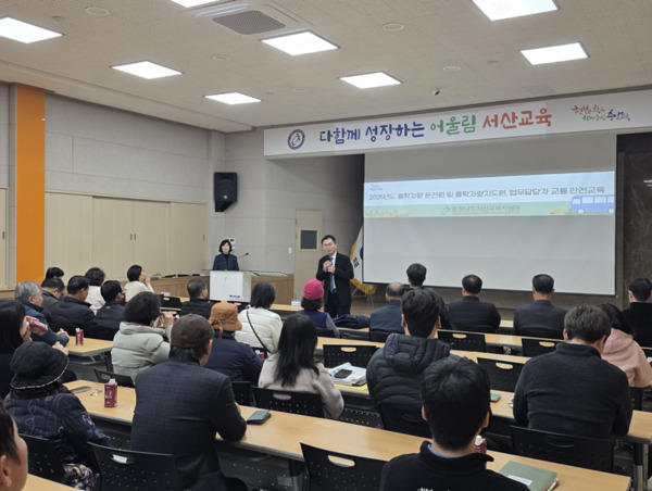 서산교육지원청은 지난 17일 오전 10시 대회의실에서 통학차량 운전원·통학차량지도원·업무 담당자를 대상으로 교통 안전교육을 실시한 가운데, 김지용 교육장이 인사말을 하고 있다. / 서산교육지원청 제공