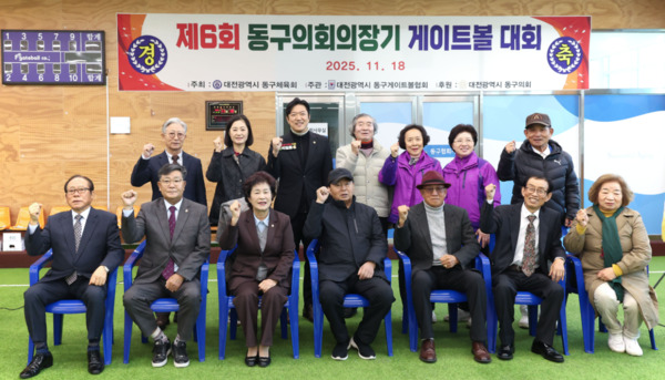 대전 동구의회는 18일 판암전천후게이트볼장에서 '제6회 동구의장기 게이트볼 대회'를 개최한 가운데, 오관영 의장을 비롯한 참석자들이 화이팅을 외치고 있다. / 대전 동구의회 제공