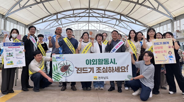 진드기 매개 감염병 예방 홍보/전남도 제공
