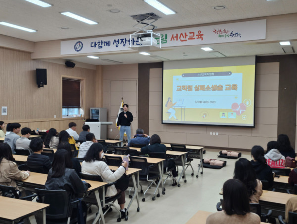 서산교육지원청 학교지원센터는 18일 학교 현장의 학생 안전을 강화하고 응급상황 발생 시 교직원의 즉각적인 대처 능력을 확보하기 위해 ‘심폐소생술(CPR) 미이수 교직원 연수’를 성공적으로 마무리했다고 밝혔다. / 서산교육지원청 제공