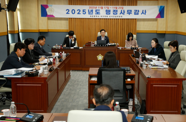 대전 서구의회 도시건설위원회는 지난 17일 오전 10시부터 2025년도 1일 차 행정사무감사를 실시했다고 밝혔다. / 대전 서구의회 제공
