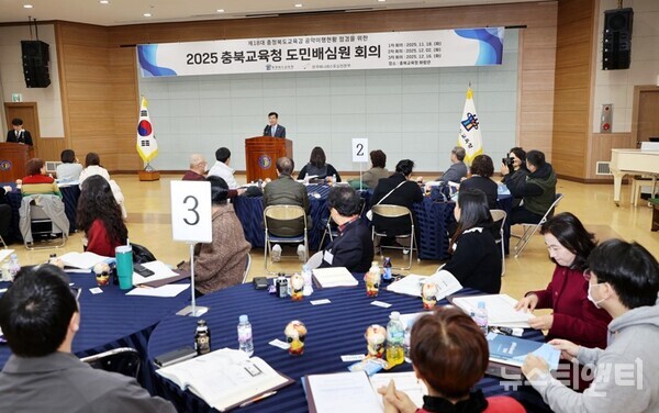 2025 도민배심원 회의 / 충청북도교육청 제공