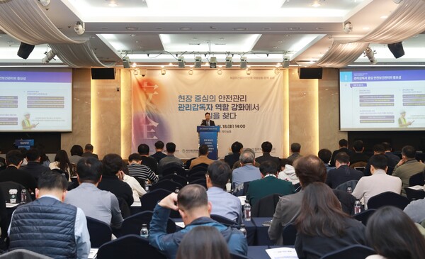 대한산업안전협회가 18일 서울시 강남구 삼정호텔에서 ‘제2차 산업안전인력 역량강화 정책 포럼’을 개최했다. / 대한산업안전협회