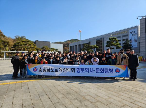 충남교육삼락회는 18일 홍성 금당초등학교 학생들과 홍성군교육삼락회 회원들을 대상으로 공주 백제역사 유적지구에서 올해 들어 세 번째이자 마지막인 향토역사·문화탐방을 실시했다고 밝혔다. / 충남교육삼락회 제공