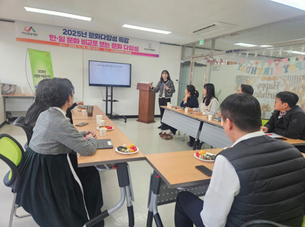 서산문화재단은 18일 재단 회의실에서 대표이사를 포함한 직원 11명을 대상으로 상호문화이해교육을 실시했다고 밝혔다. / 서산문화재단 제공
