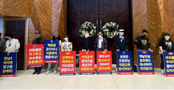 현대건설의 약속 불이행에 분노하는 한남3구역 조합원들의 시위. 사진=조합원 제공