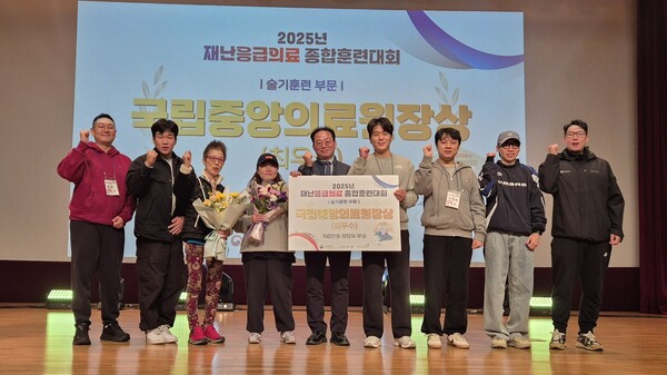 ‘2025년 재난응급의료 종합훈련대회’ 술기훈련 부문에서 최우수상을 수상한 중랑구 보건소 신속대응반이 관계 기관과 함께 시상식 후 기념촬영을 하고 있다. / 중랑구청 제공