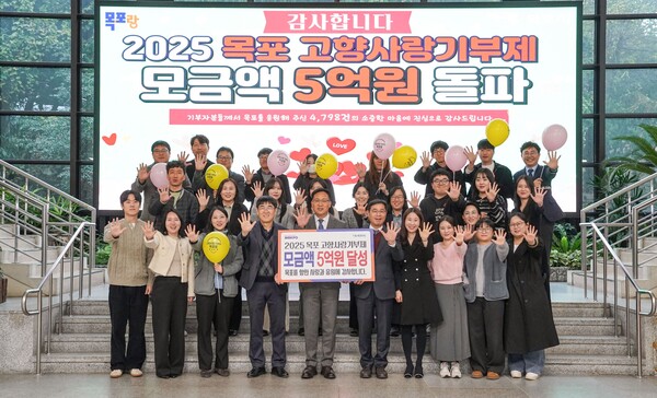 목포시가 고향사랑기부제 목표액 조기 달성 기념식을 하고 기념촬영을 하고 있다./목포시 제공