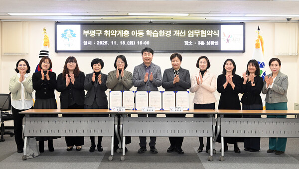 부평구는 사회복지법인 열매나눔재단, 부평구다문화가족지원센터와 함께 이주배경 취약계층 아동의 학습환경 개선을 위한 업무 협약을 체결했다. / 부평구청 제공