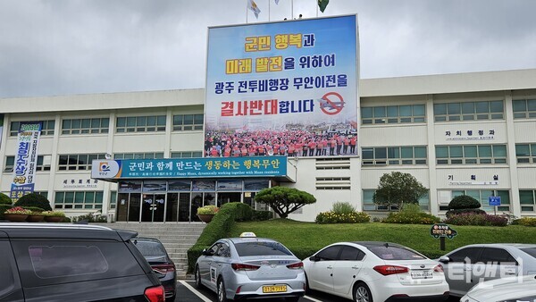 무안군청사 전경