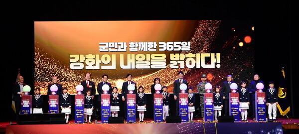 강화군이 19일 강화문예회관에서 개최한 ‘군민과 함께한 365일, 군정 설명회’에서 박용철 군수와 지역 대표, 학생들이 미래 비전 퍼포먼스를 진행하고 있다. / 강화군청 제공