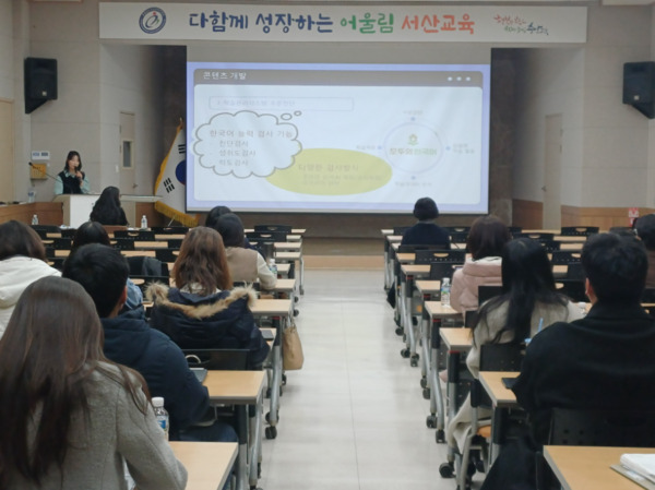 서산교육지원청은 지난 18일 오후 2시 교육지원청 2층 대회의실에서 관내 초·중·고·특수학교 다문화 교육 업무담당 교사들을 대상으로 연수를 개최했다고 밝혔다. / 서산교육지원청 제공