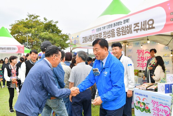 지난 황룡강 가을꽃축제 기간 동안 고향사랑기부제 홍보부수를 찾아 주민들을 반기고 있다./장성군 제공