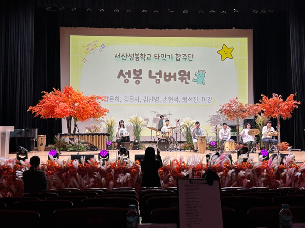 서산교육지원청은 19일 오후 1시 30분 서산문화회관에서 '2025 제3회 서산특수교육대상학생 예술제'를 성황리에 개최했다고 밝혔다. / 서산교육지원청 제공